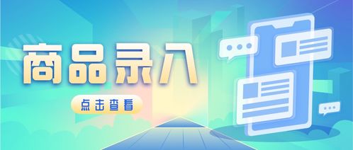 公采云電子賣(mài)場(chǎng)商品錄入管理的規(guī)則