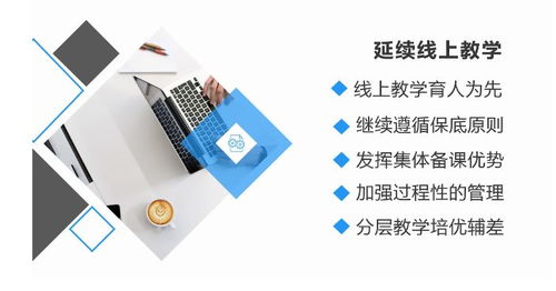 戰(zhàn) 疫 云守護(hù) 空中加油不停歇 我校舉行疫情防控與教育教學(xué)工作推進(jìn)會(huì)